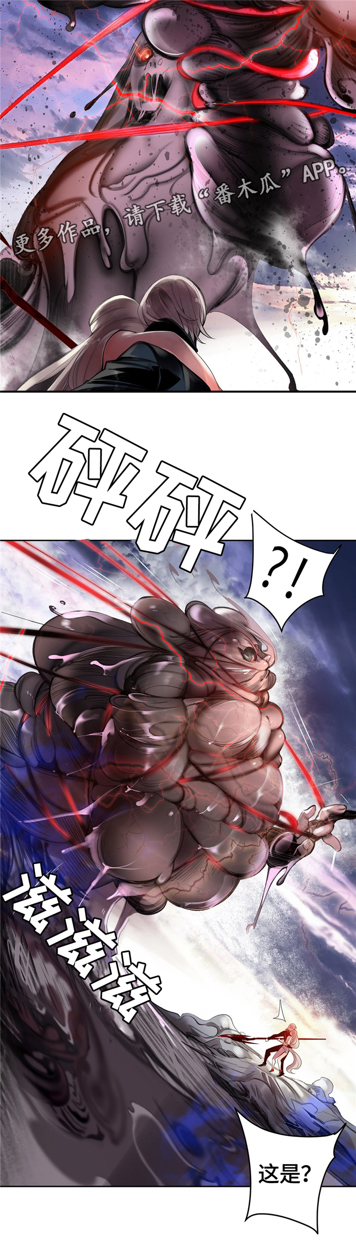 精灵之子漫画,第104章：与神对抗1图