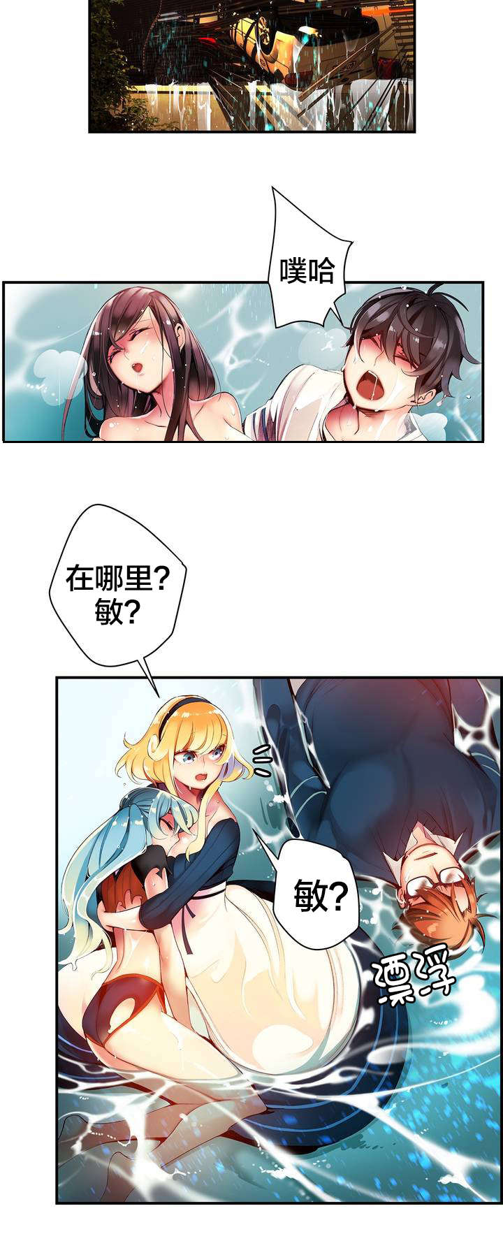 精灵之子漫画,第48章：反击1图