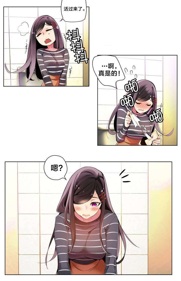 精灵之子漫画,第9章：动情的眼眸5图