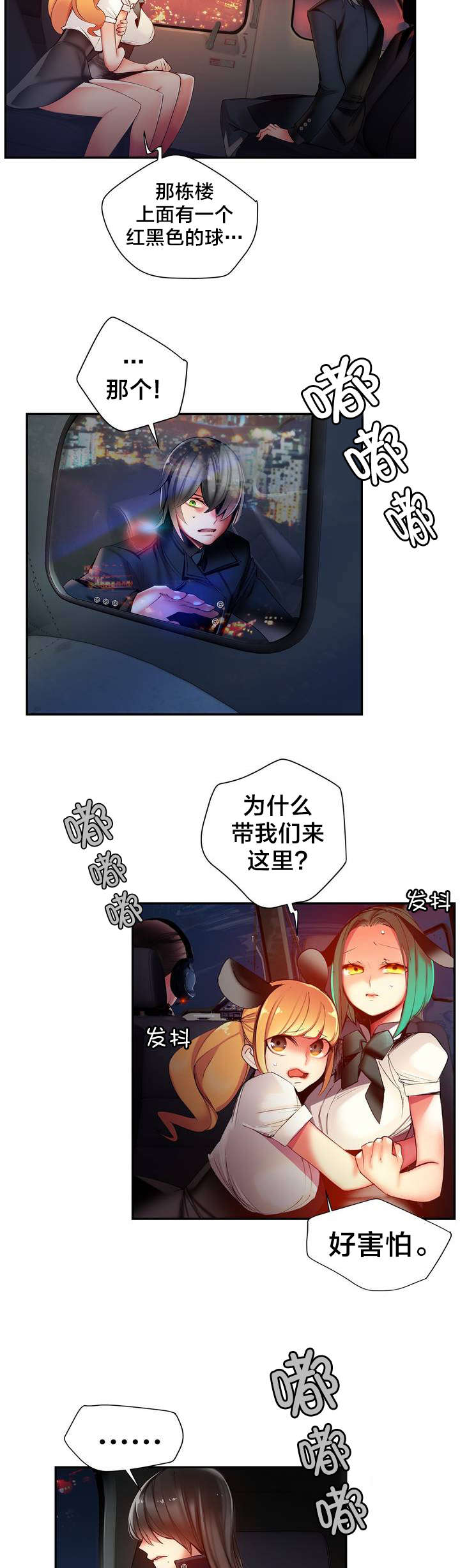 精灵之子漫画,第58章：混乱的记忆1图