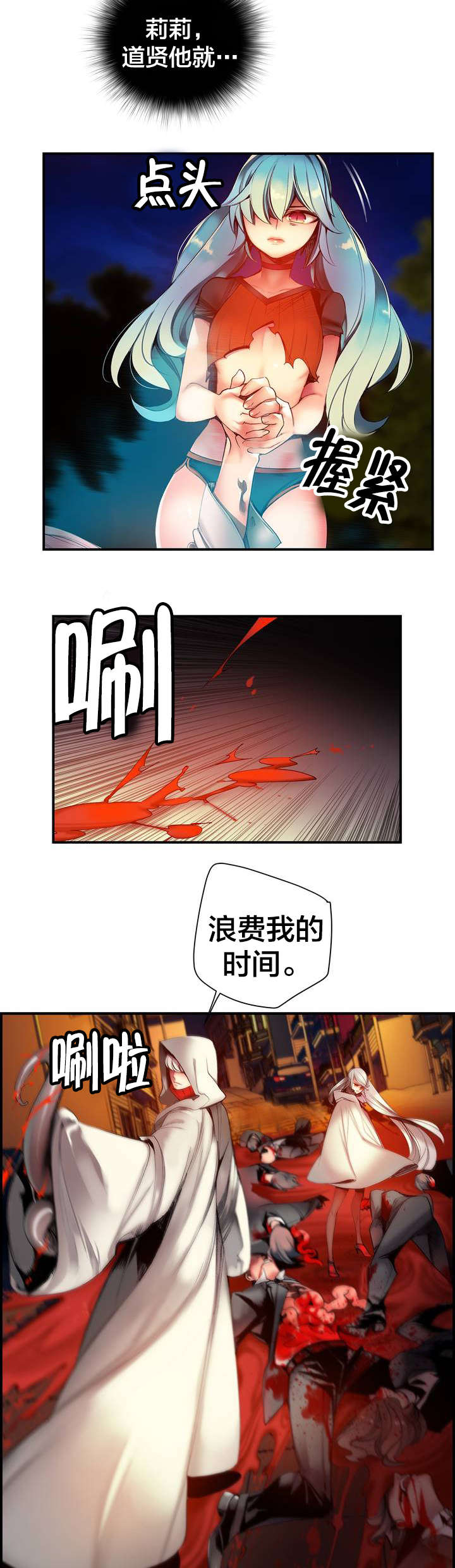 精灵之子漫画,第67章：夫人要来了3图