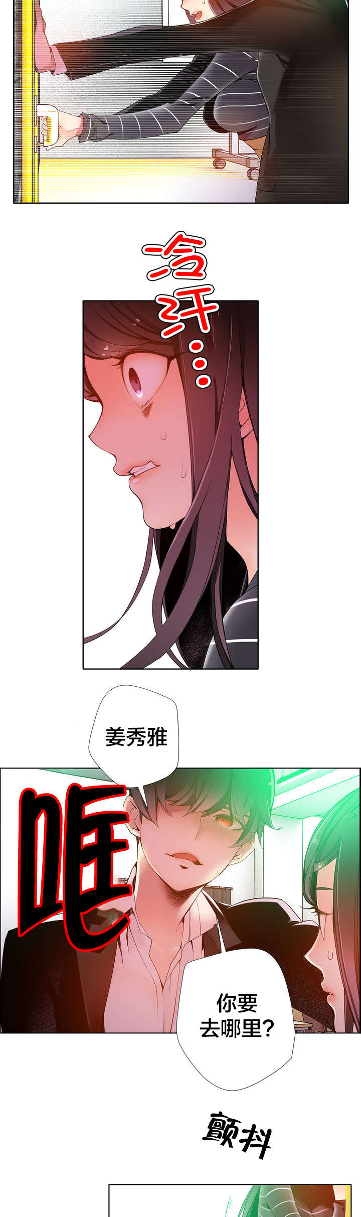 精灵之子漫画,第13章：无法拒绝的眼神3图