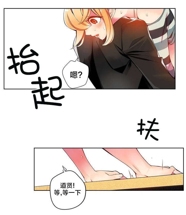 精灵之子漫画,第11章：在恩前辈2图