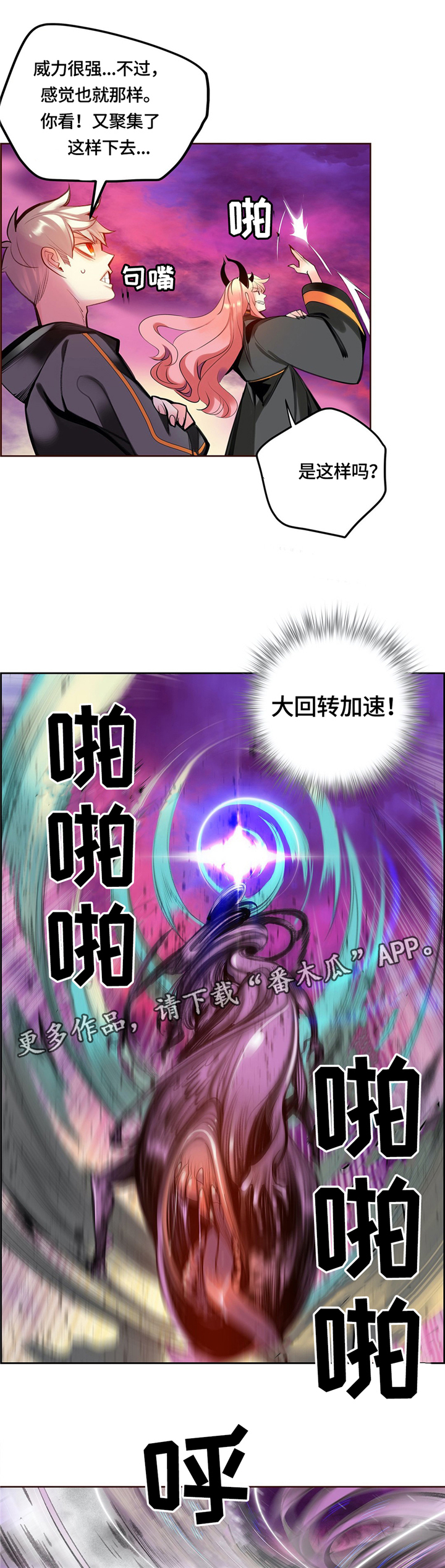 精灵之子漫画,第108章：现场教学2图