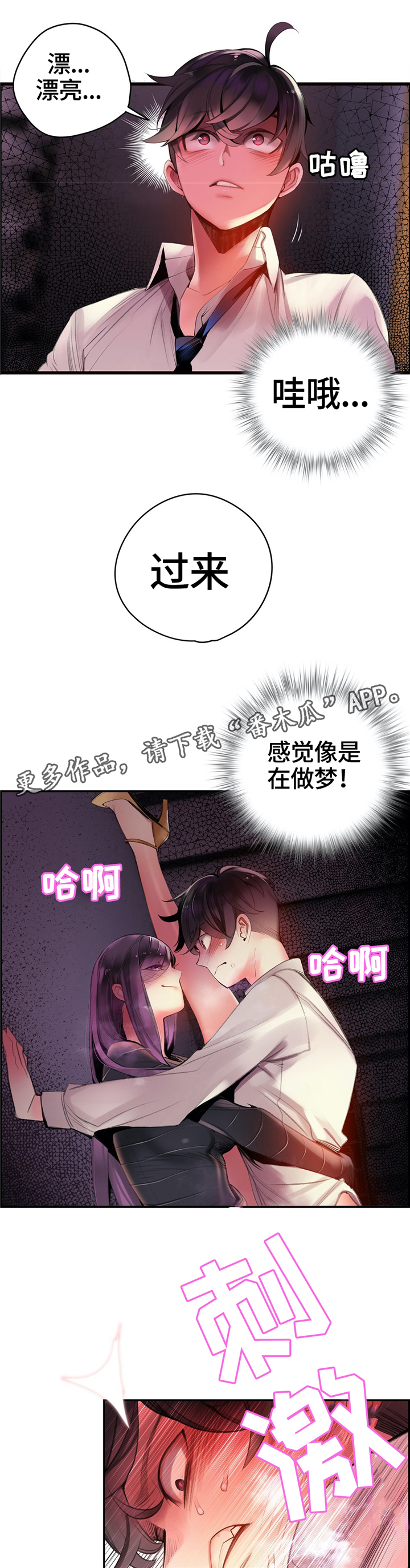 精灵之子漫画,第112章：特殊服务5图