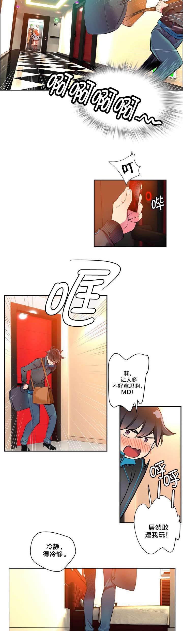 精灵之子漫画,第2章：帮帮我吧2图