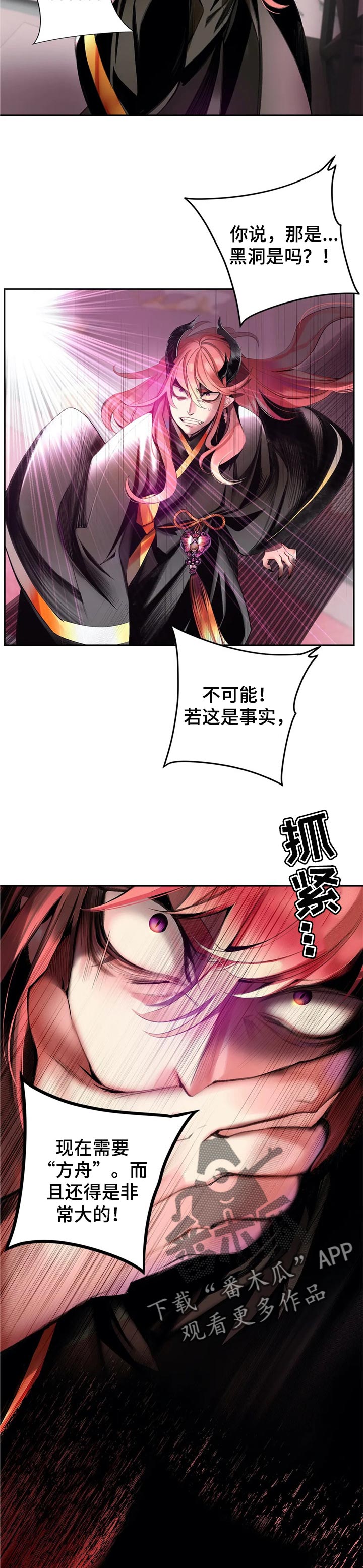 精灵之子漫画,第123章：需要的方舟3图