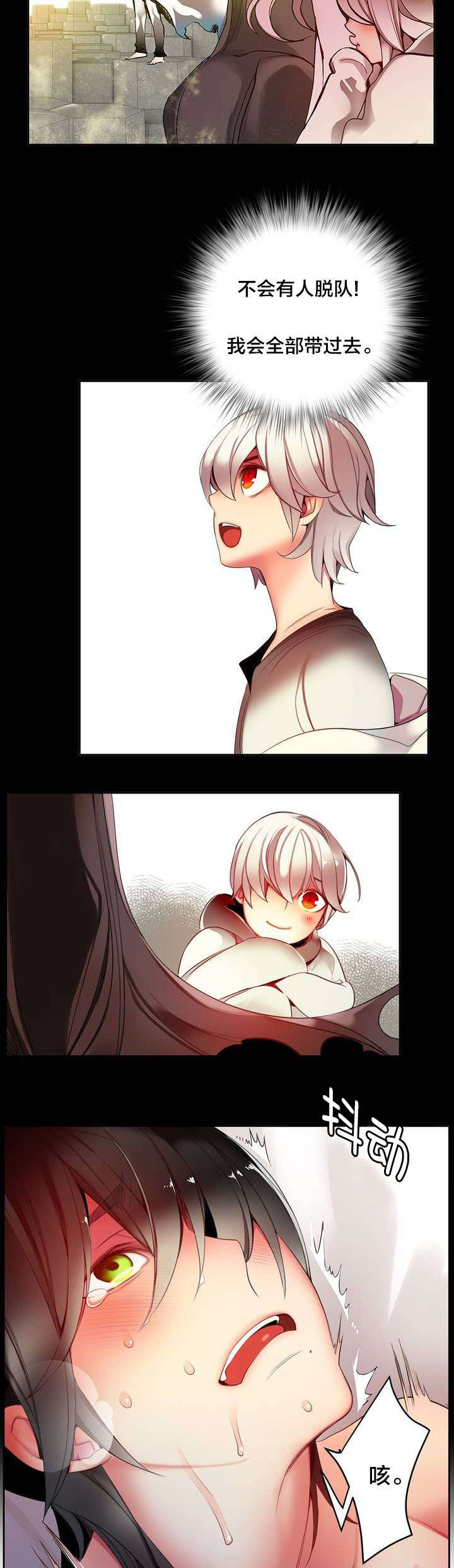 精灵之子漫画,第25章：我在做什么1图