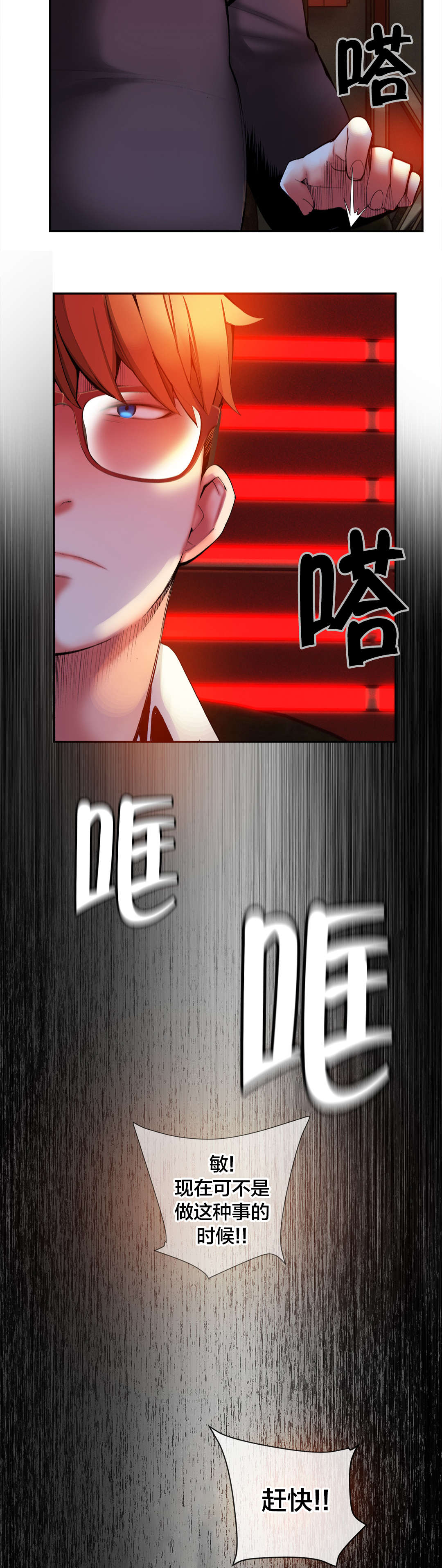 精灵之子漫画,第29章：不一样的莉莉3图