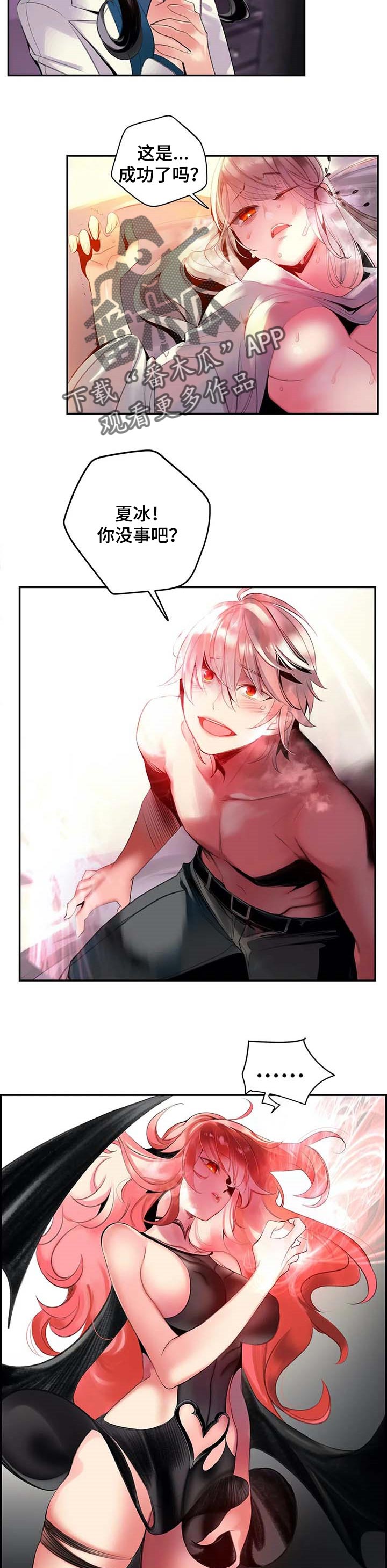 精灵之子漫画,第116章：还不够4图