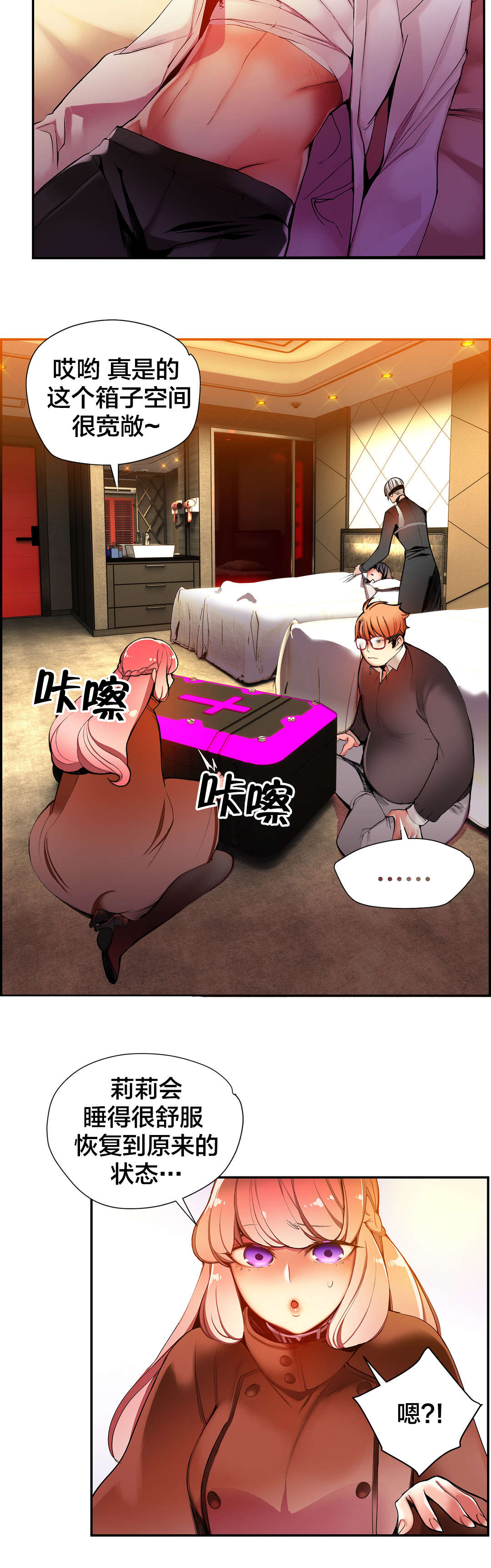 精灵之子漫画,第29章：不一样的莉莉4图