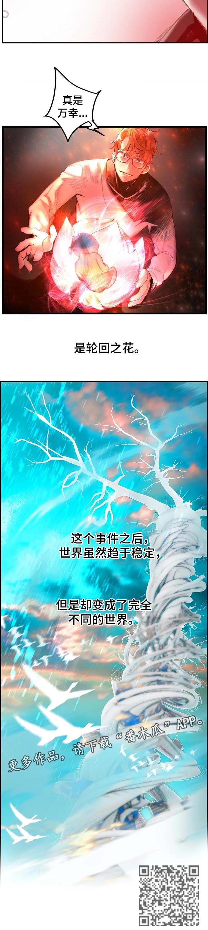 精灵之子漫画,第144章：她还活着4图