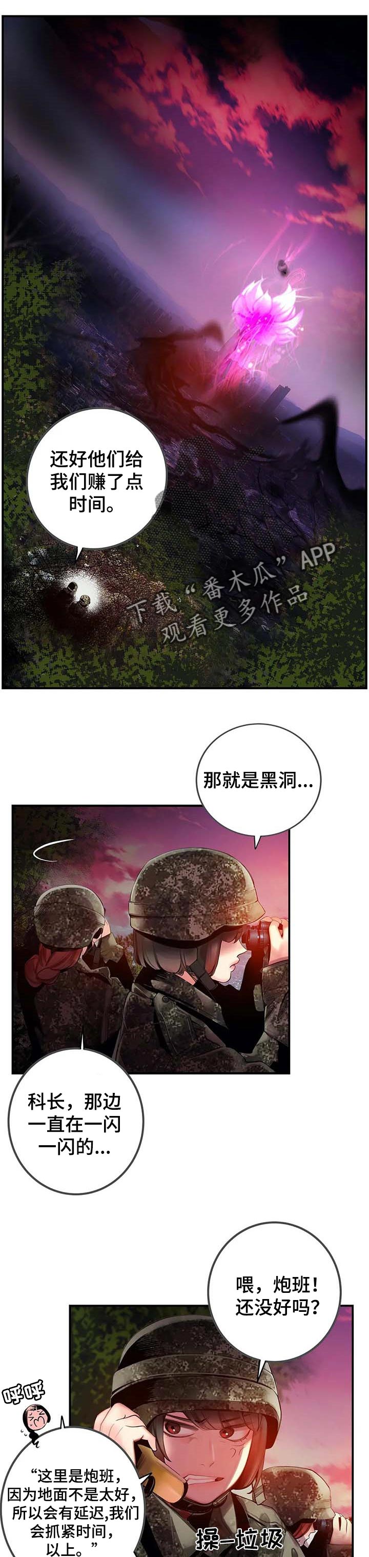 精灵之子漫画,第134章：想毁掉一切2图