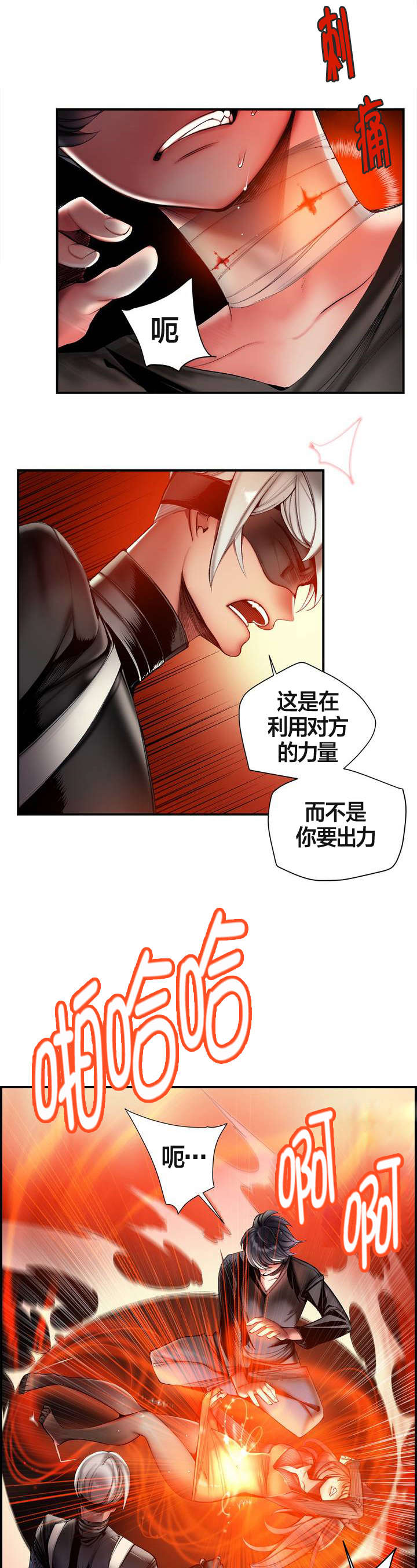 精灵之子漫画,第76章：强大的力量1图