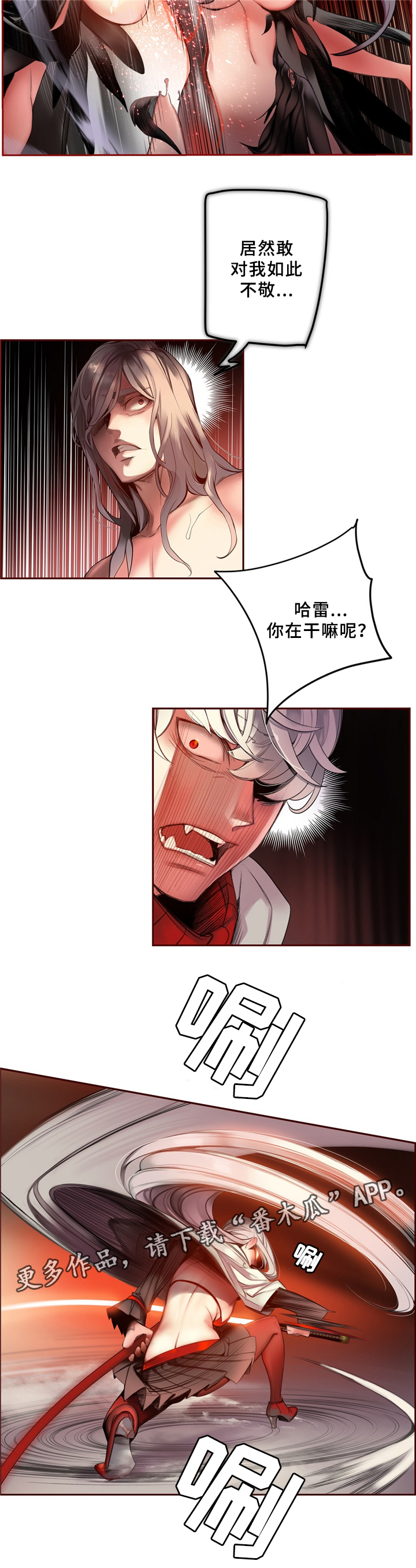 精灵之子漫画,第91章：卑微的臣民3图