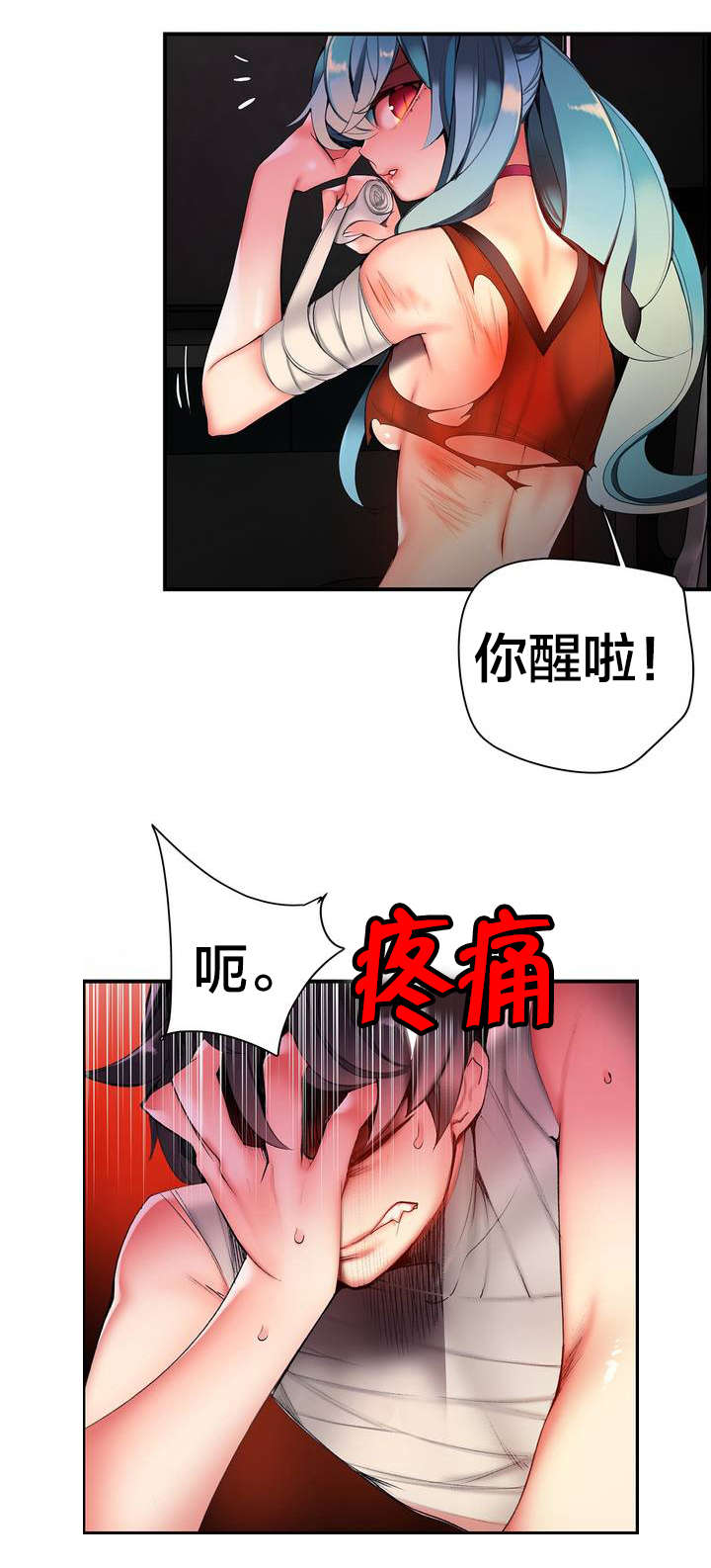 精灵之子漫画,第69章：神与代理3图
