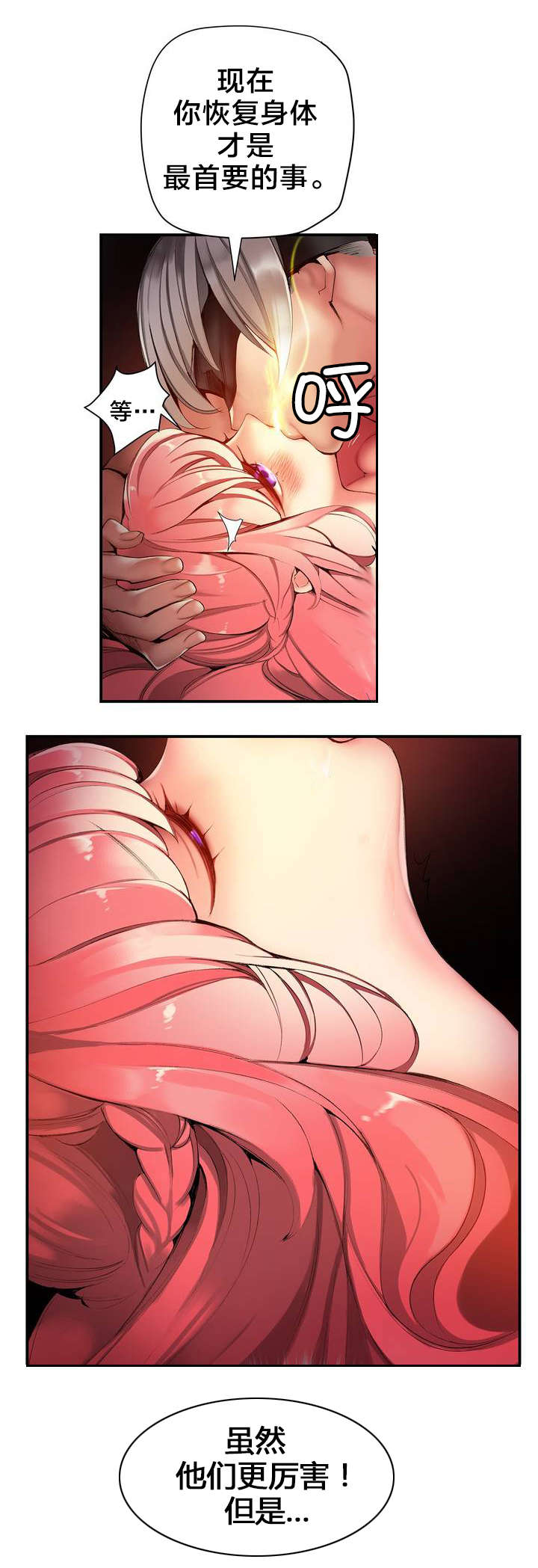 精灵之子漫画,第50章：May与阿德3图
