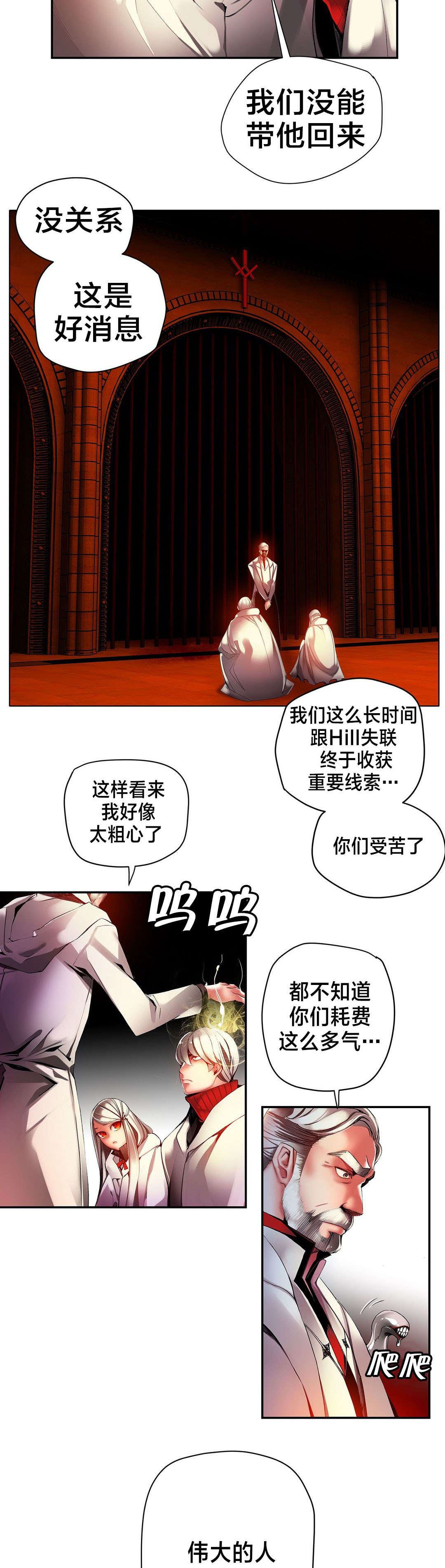 精灵之子漫画,第33章：请赐予吾等力量5图