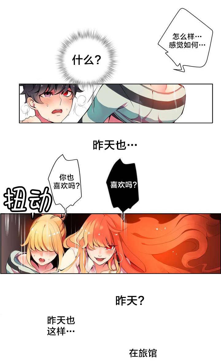 精灵之子漫画,第11章：在恩前辈4图