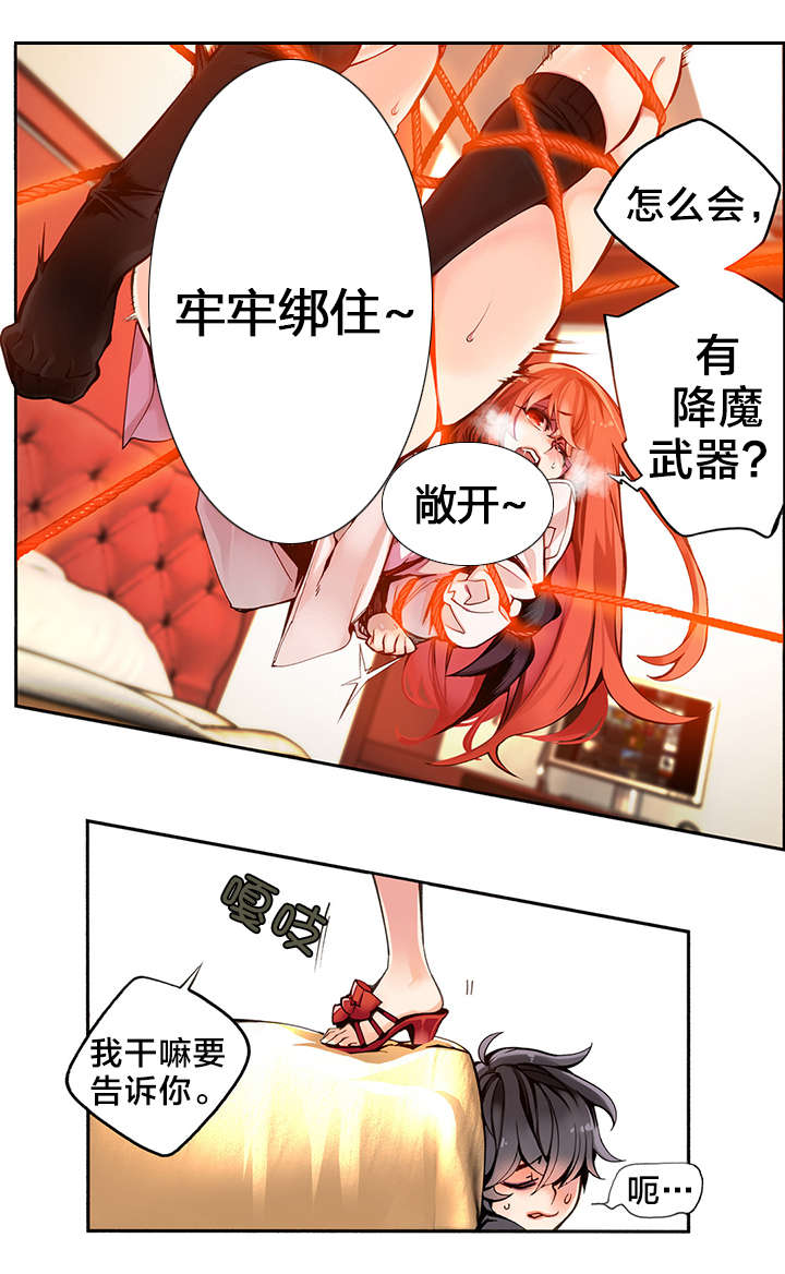 精灵之子漫画,第5章：魅魔5图