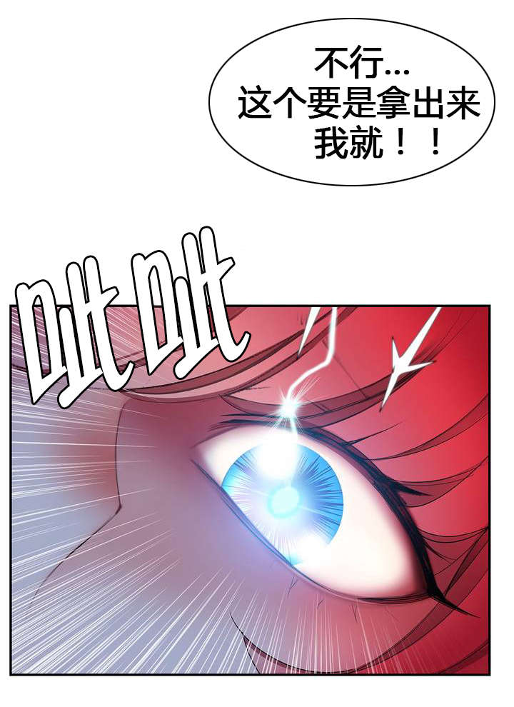 精灵之子漫画,第34章：阳气结晶3图