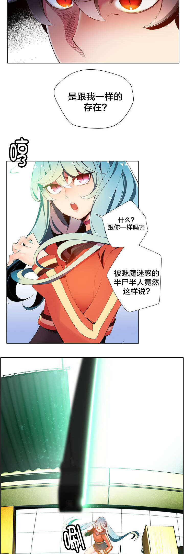 精灵之子漫画,第14章：不一样的道贤1图