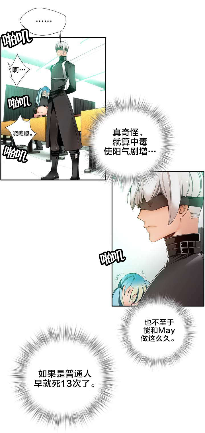 精灵之子漫画,第18章：May的能力2图