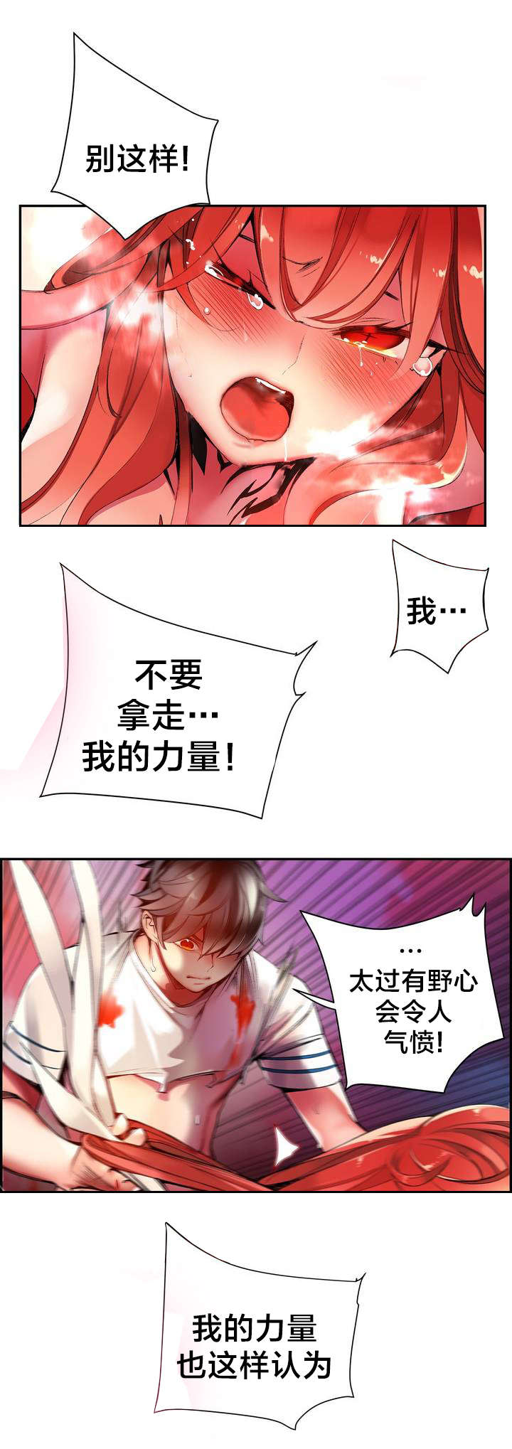 精灵之子漫画,第58章：混乱的记忆2图