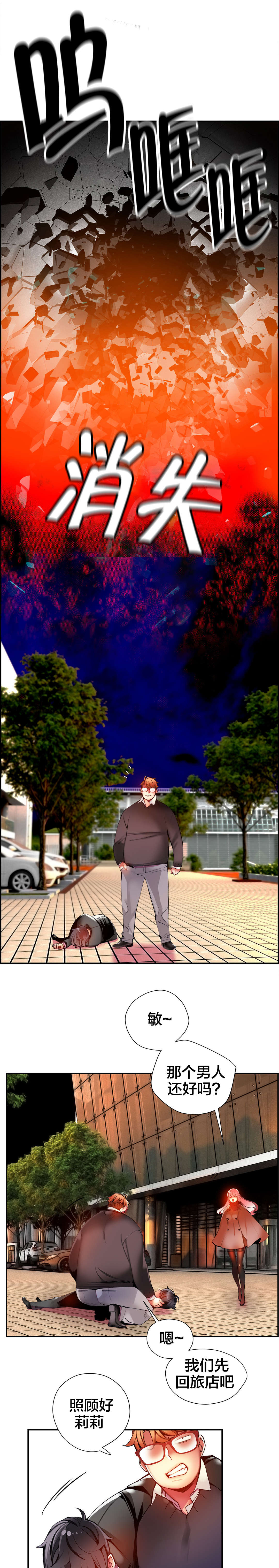 精灵之子漫画,第29章：不一样的莉莉1图