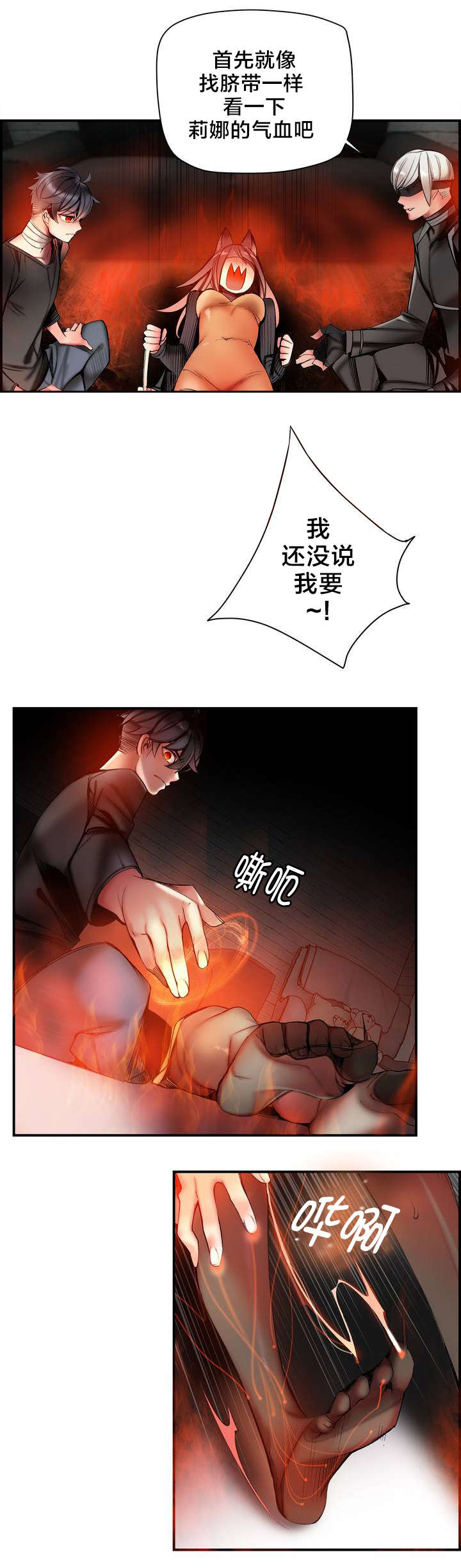 精灵之子漫画,第75章：解除封印的方法2图