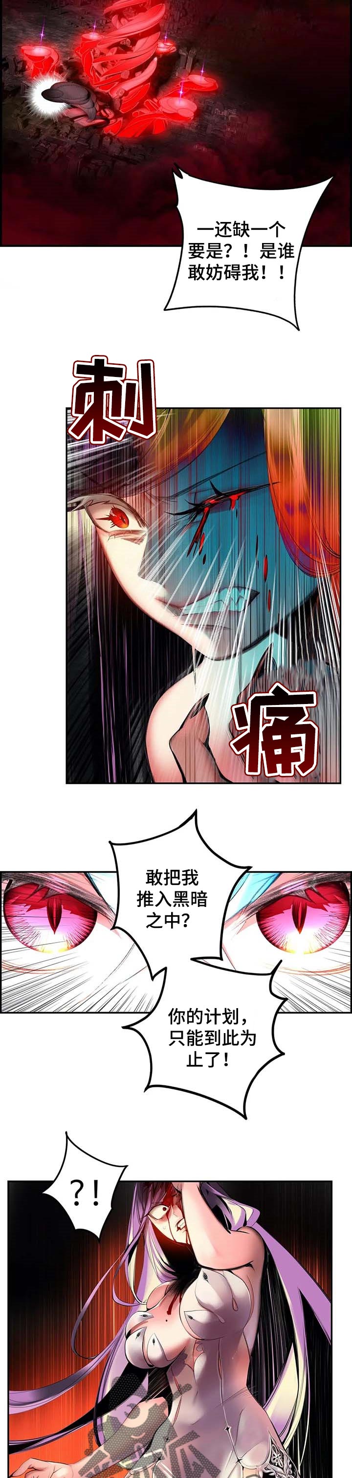 精灵之子漫画,第141章：最好的选择4图