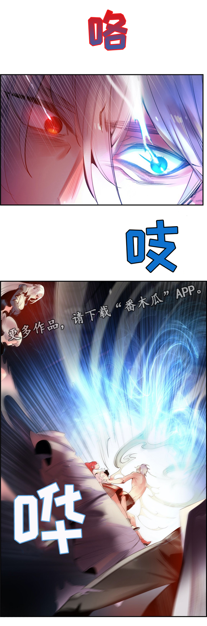 精灵之子漫画,第114章：我一定会救你2图