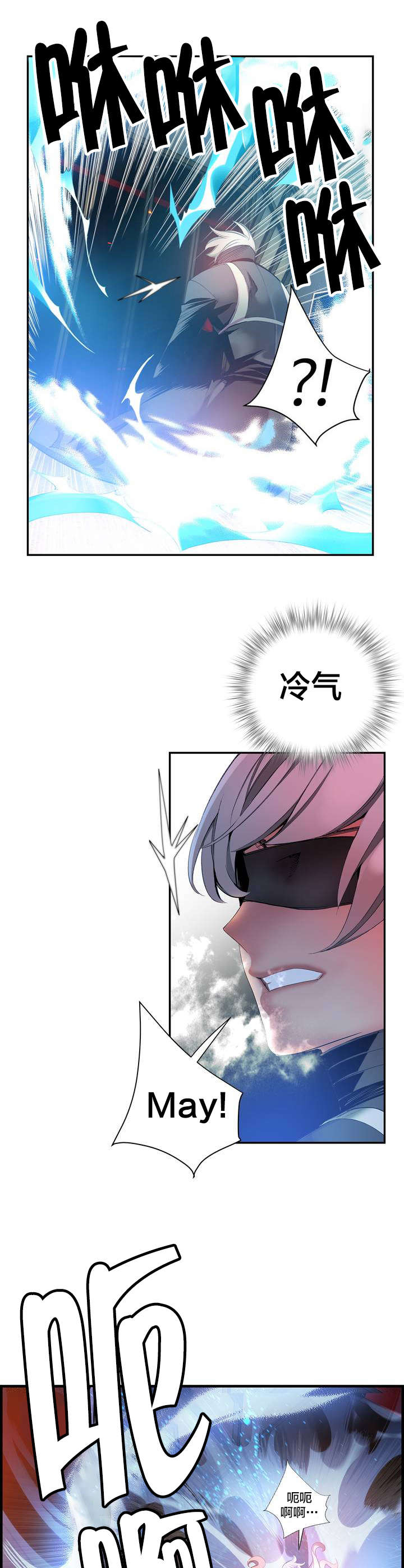 精灵之子漫画,第35章：寒气暴走3图