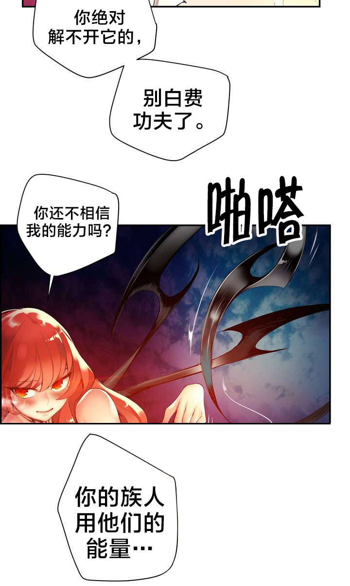 精灵之子漫画,第53章：背叛的族人4图