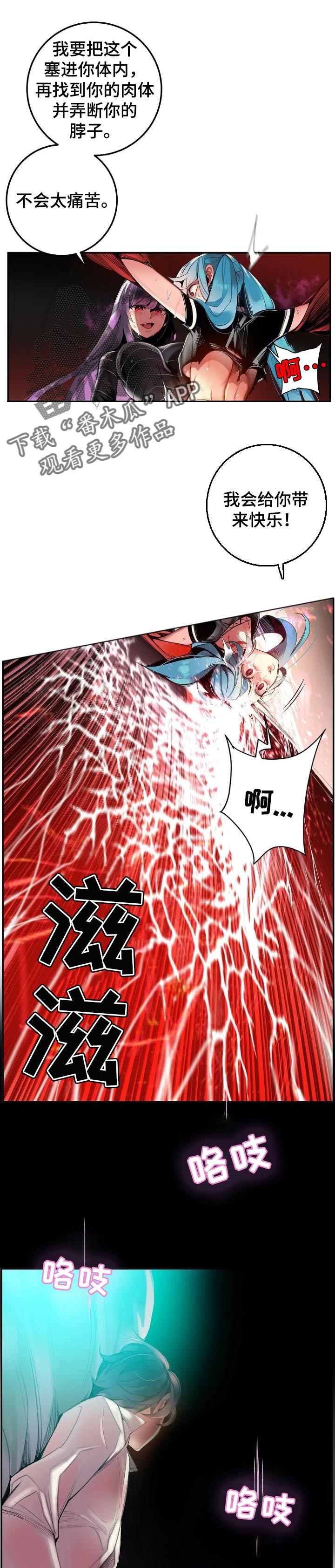 精灵之子漫画,第127章：反而被吞噬1图