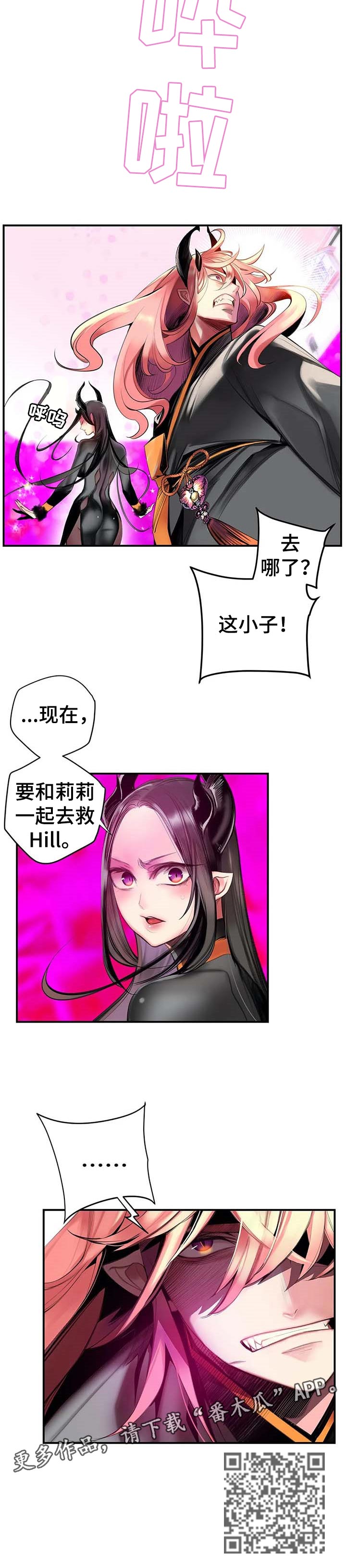 精灵之子漫画,第119章：神的选择1图