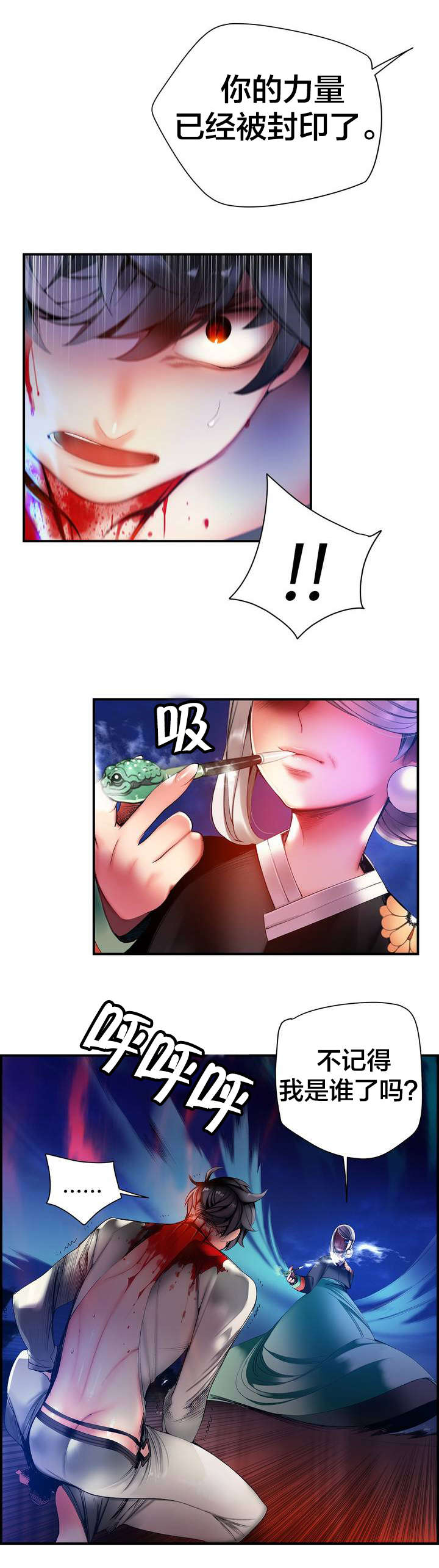 精灵之子漫画,第68章：那双蓝色的眼睛4图