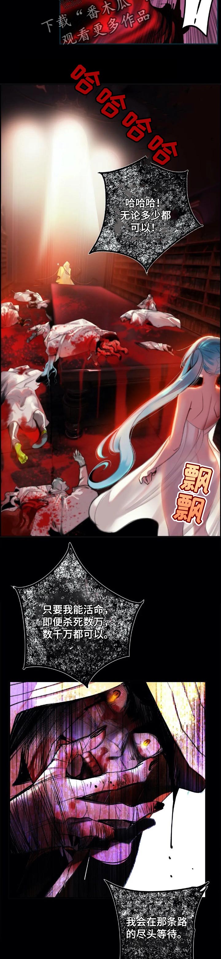 精灵之子漫画,第127章：反而被吞噬3图