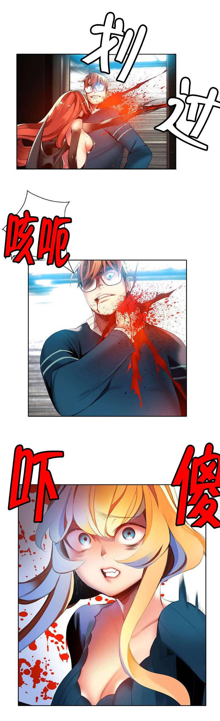 精灵之子漫画,第46章：一面倒的压制3图