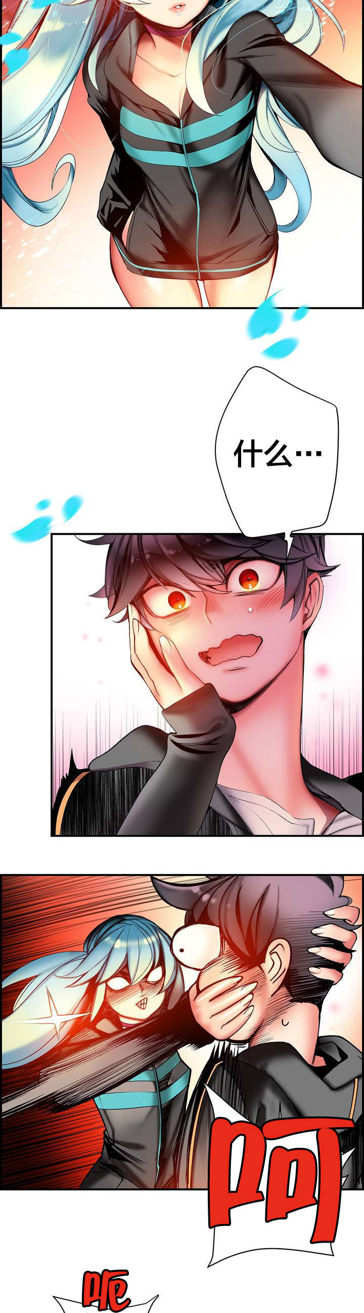 精灵之子漫画,第85章：忍痛割爱2图