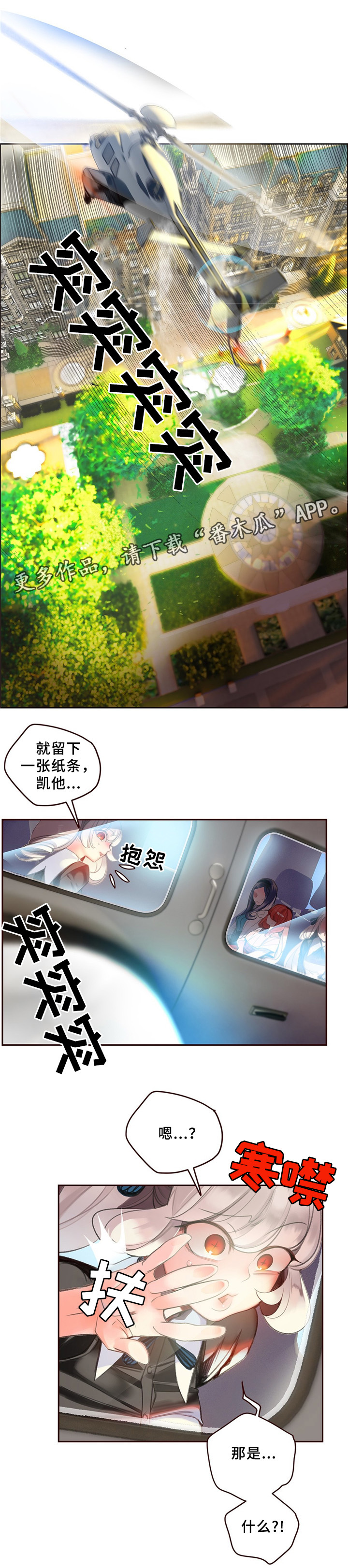 精灵之子漫画,第93章：战斗打响4图