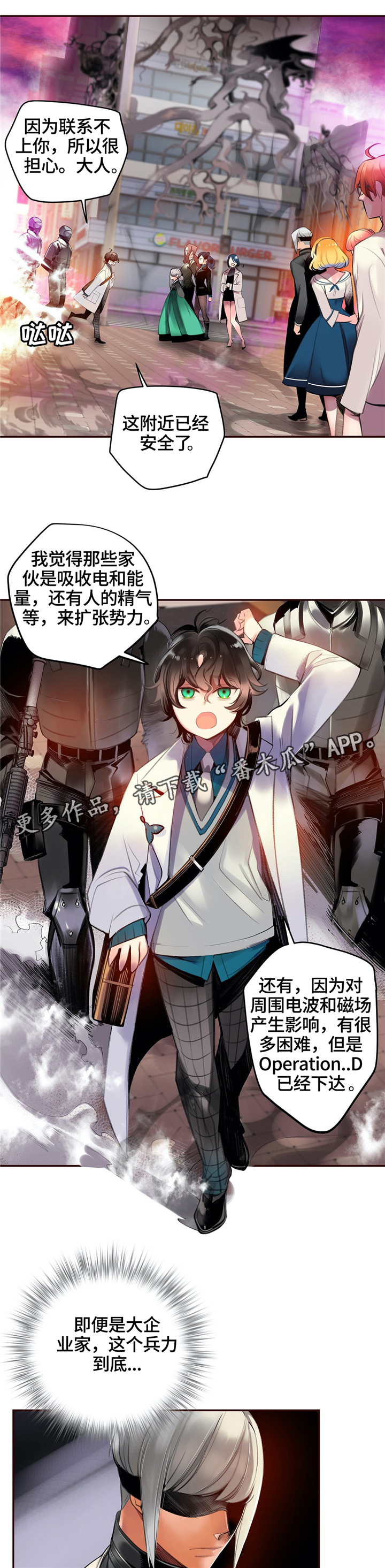 精灵之子漫画,第107章：”魔法”的过去4图
