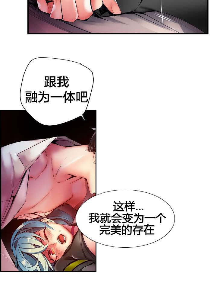 精灵之子漫画,第63章：梦还是现实1图