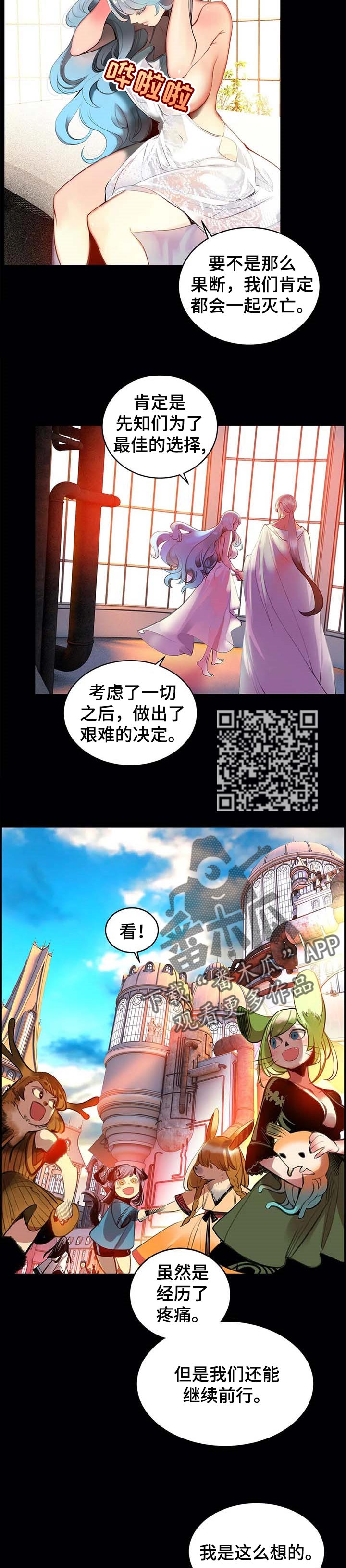 精灵之子漫画,第119章：神的选择5图