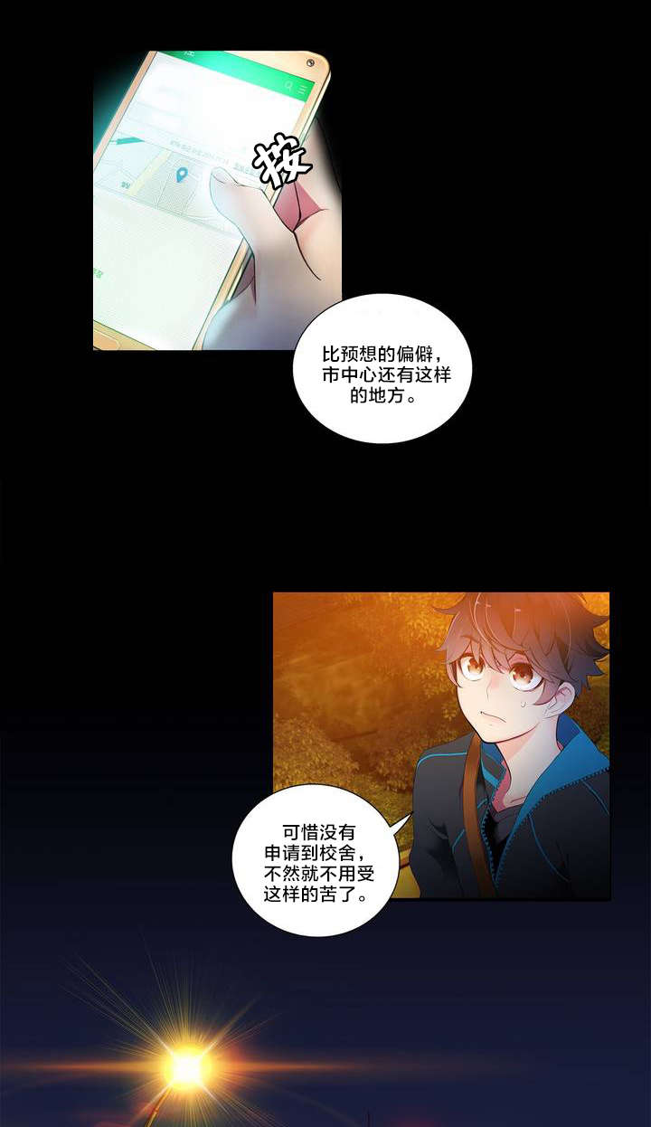 精灵之子漫画,第1章：一切开始的地方3图