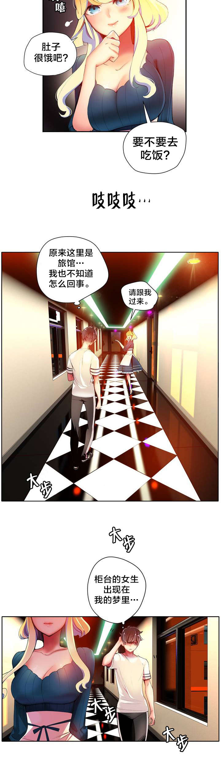 精灵之子漫画,第36章：身份4图