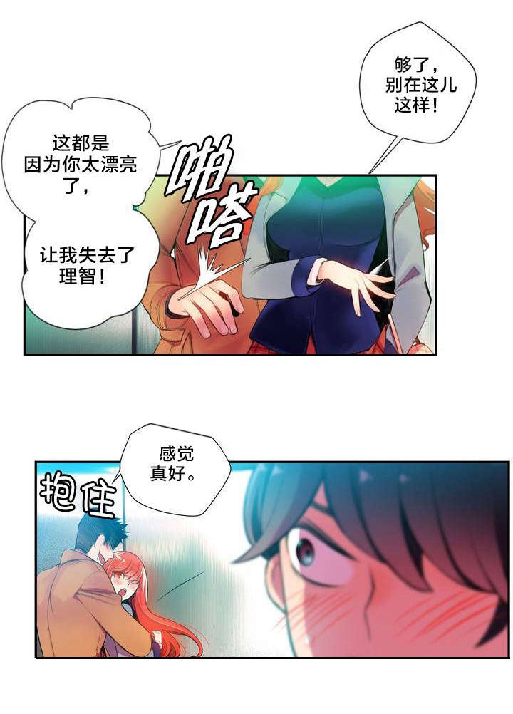 精灵之子漫画,第1章：一切开始的地方1图