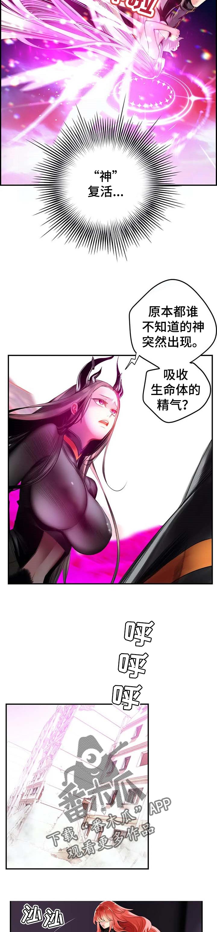 精灵之子漫画,第120章：理解的愤怒2图