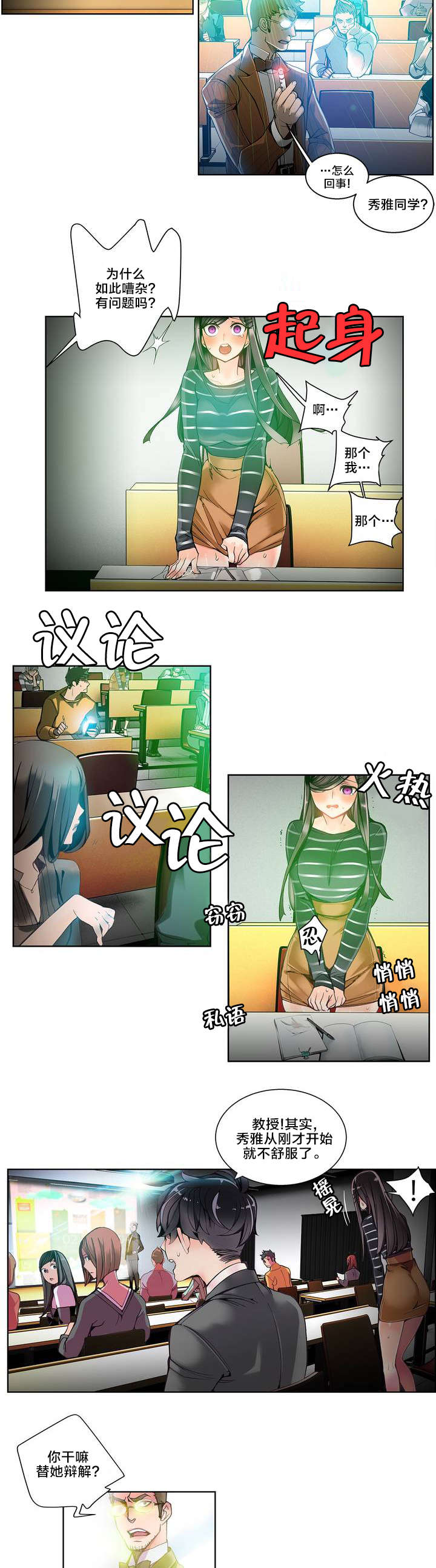 精灵之子漫画,第10章：帮我把风2图