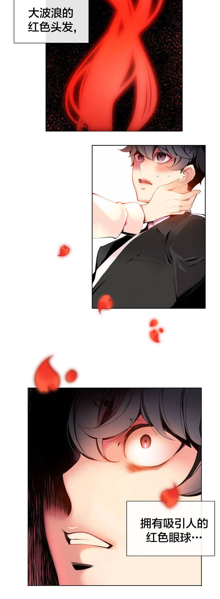 精灵之子漫画,第13章：无法拒绝的眼神3图